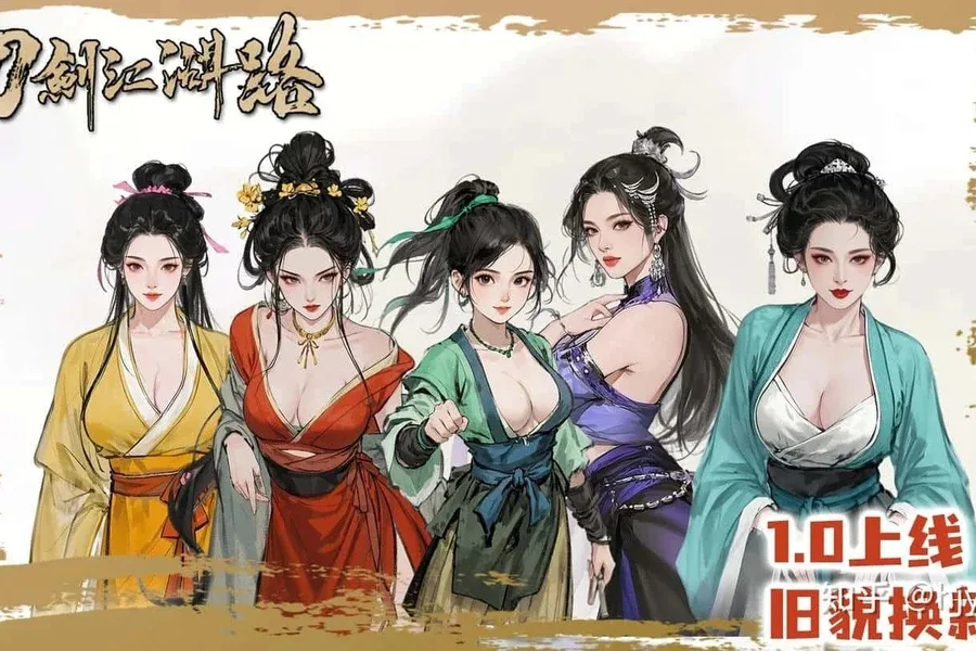 刀剑江湖路-绅士mod版 补丁整合 页面配图