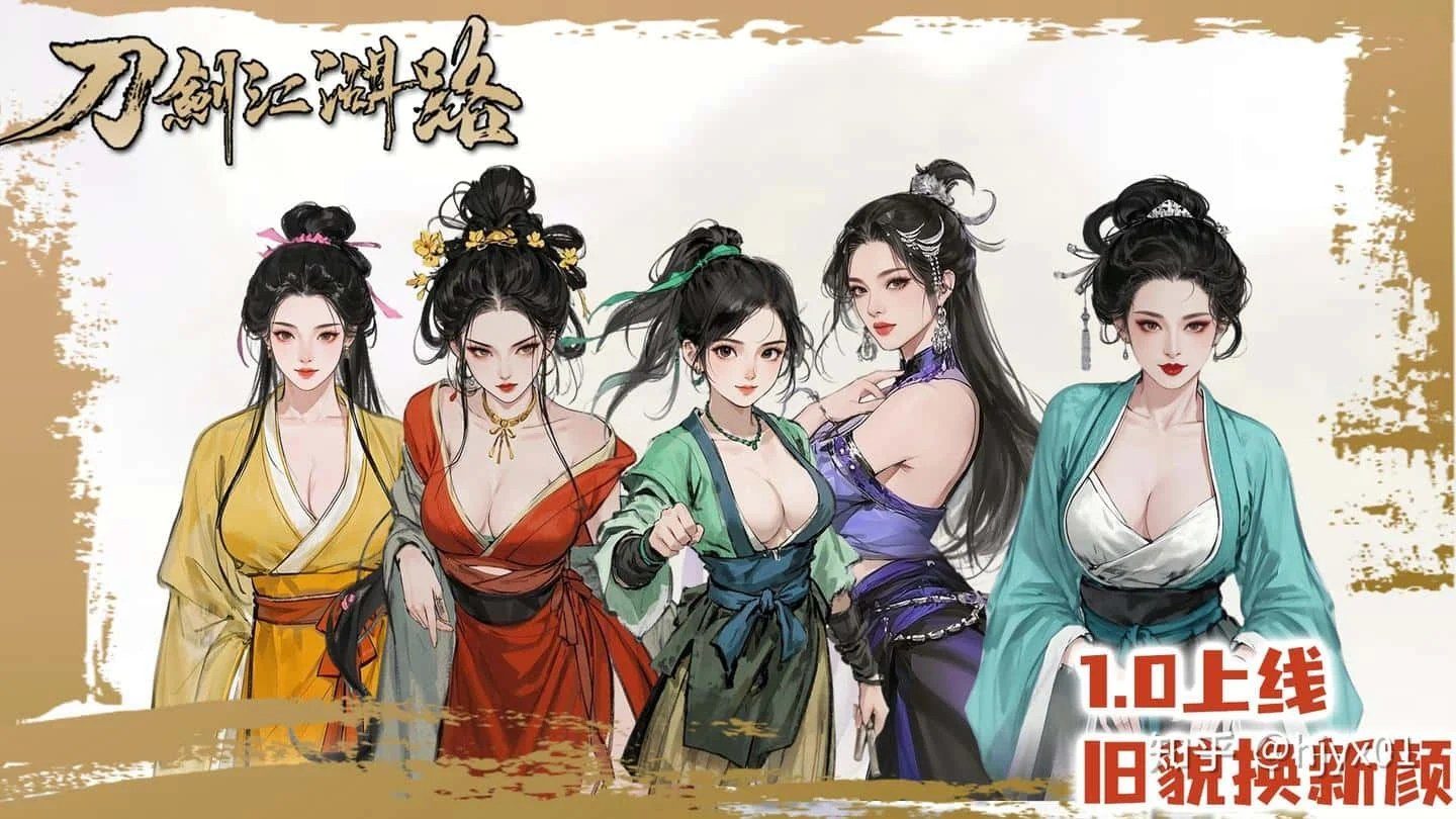 刀剑江湖路-绅士mod版 实机画面 详情图 7