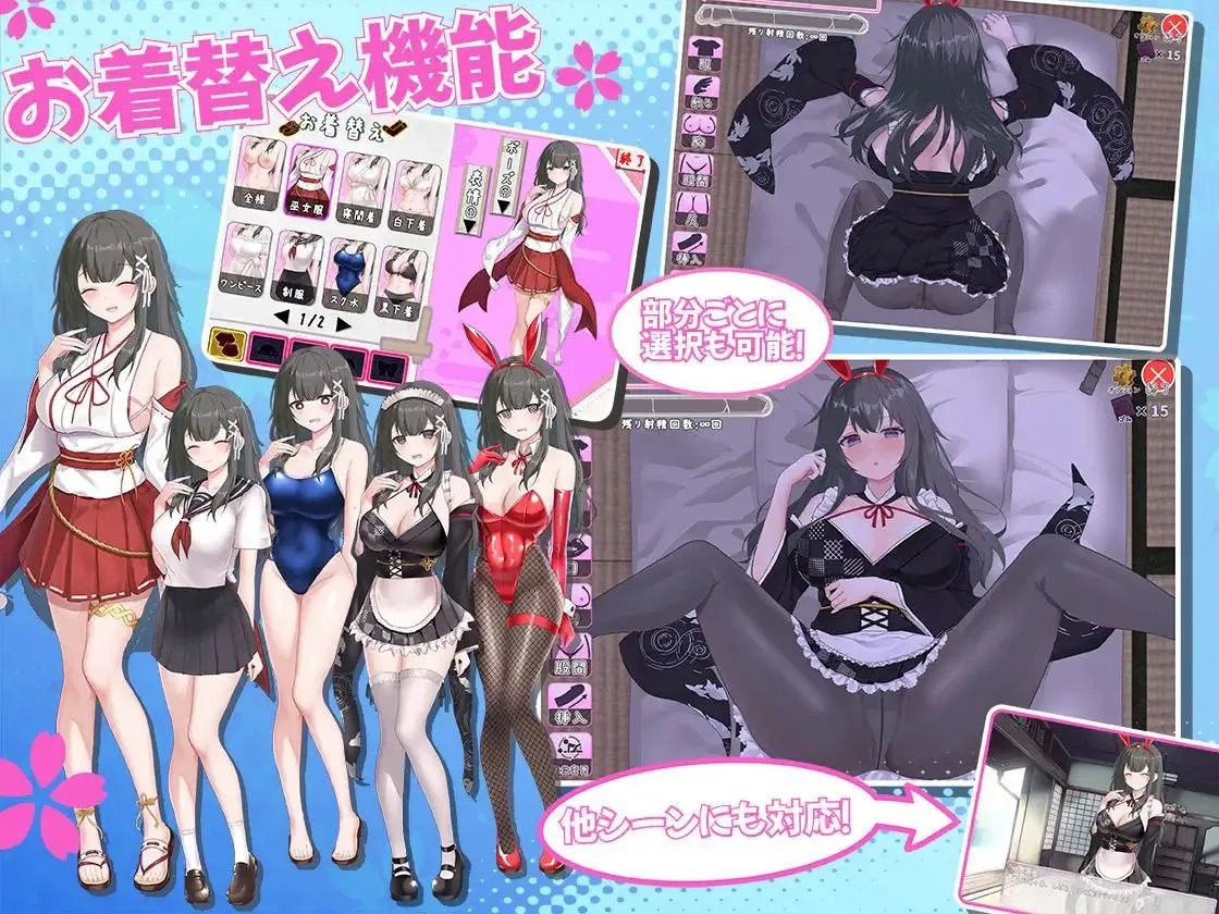 巫女日常~与笨拙青梅竹马的悠闲乡村性活 角色养成 演示图 6