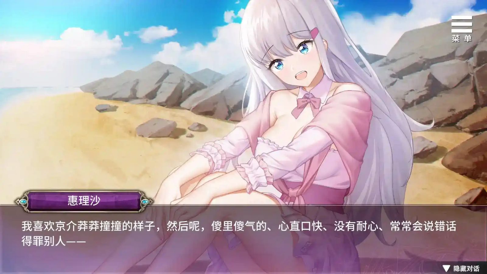 巫女日常~与笨拙青梅竹马的悠闲乡村性活 角色路线 实机截图 5