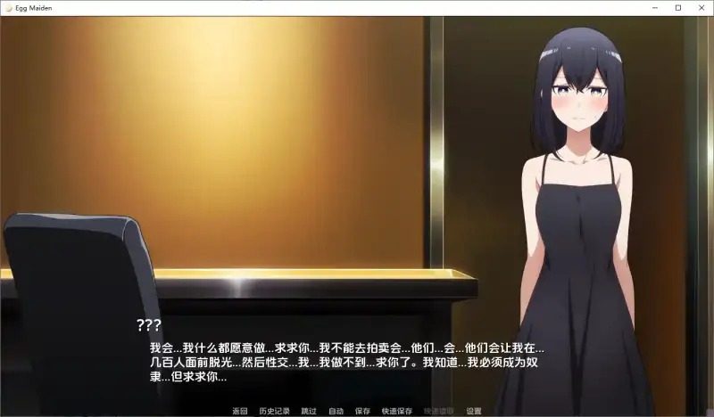 蛋少女 玩法展示 资料图 1